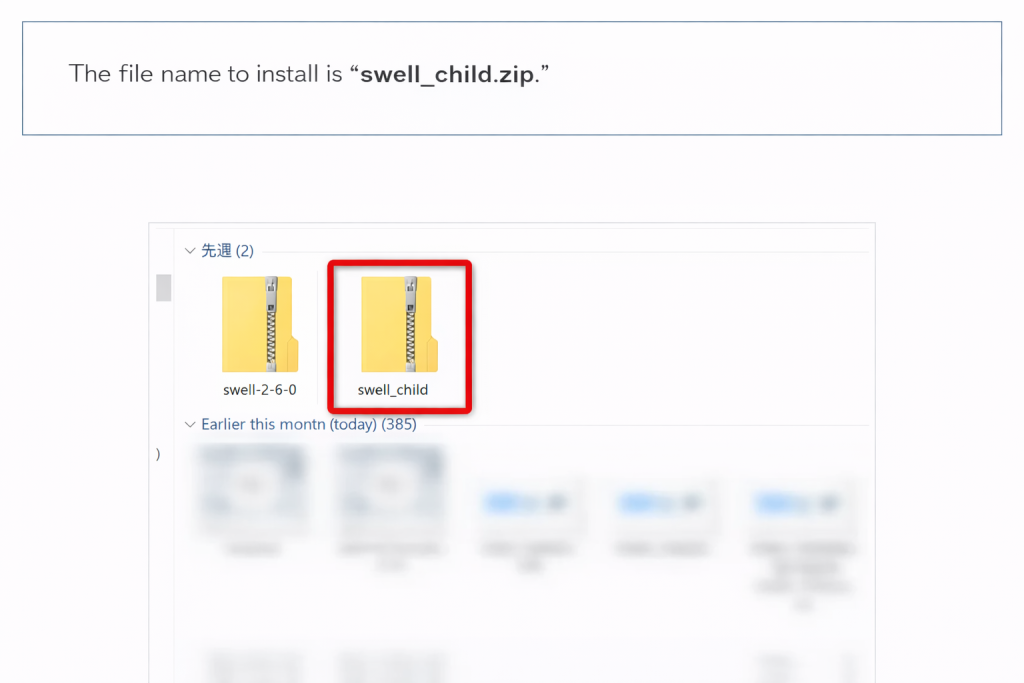SWELL Themes Install image.png(8)English