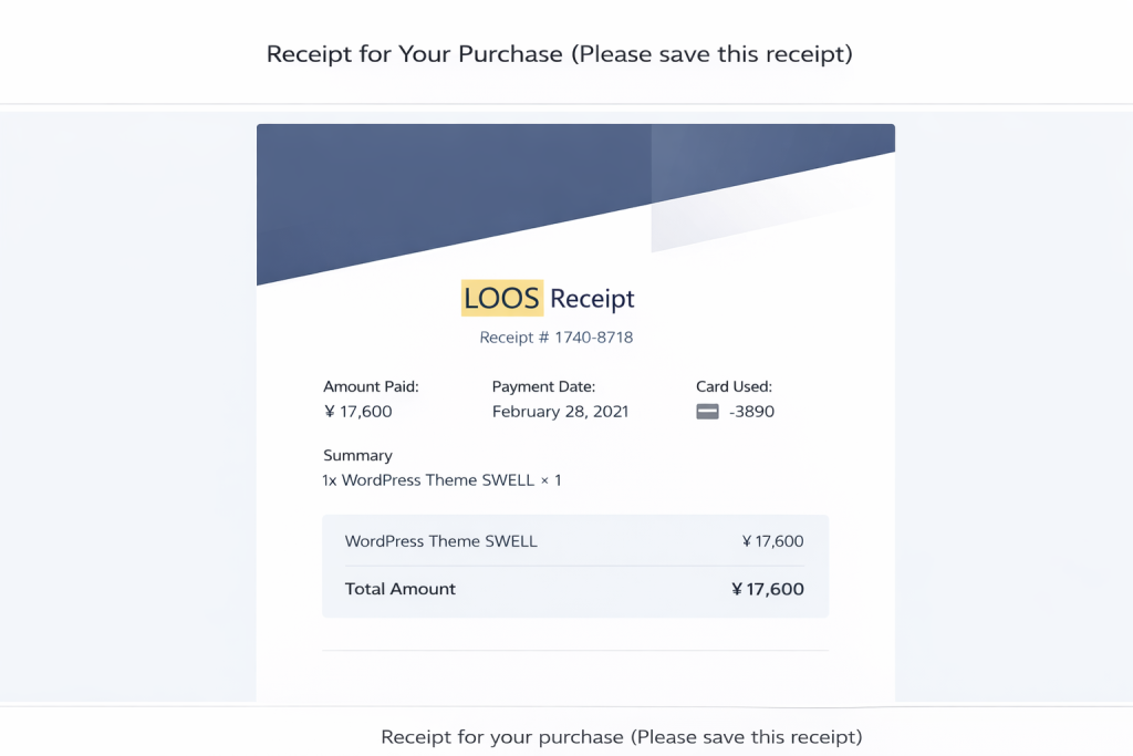 SWELL receipt　image