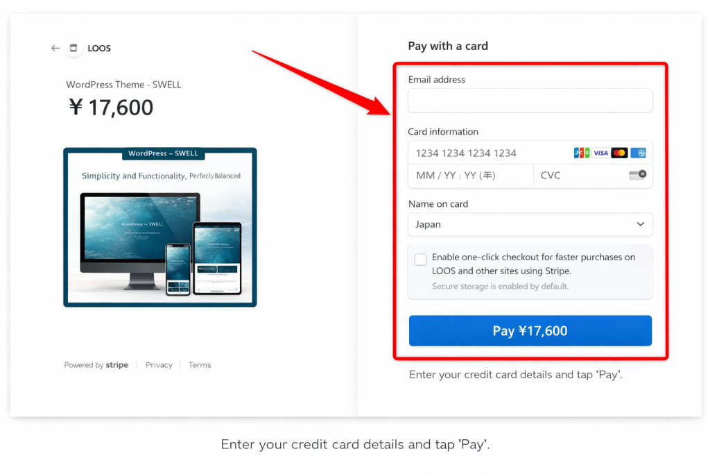 WordPressテーマ「SWELL」 Payment image