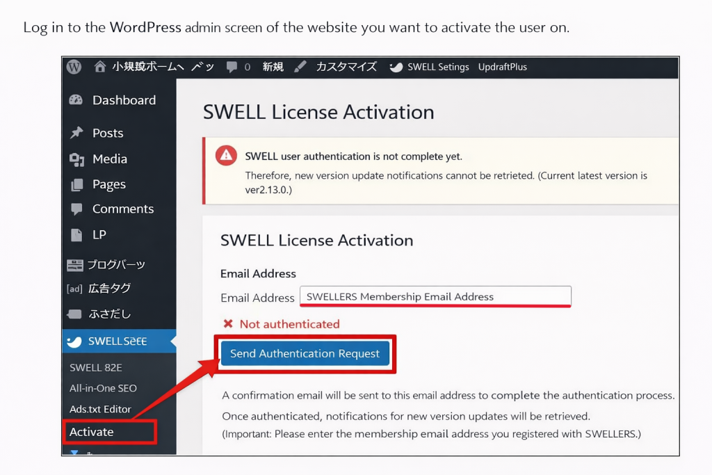 WordPressテーマ「SWELL」 user authentication image(1)English