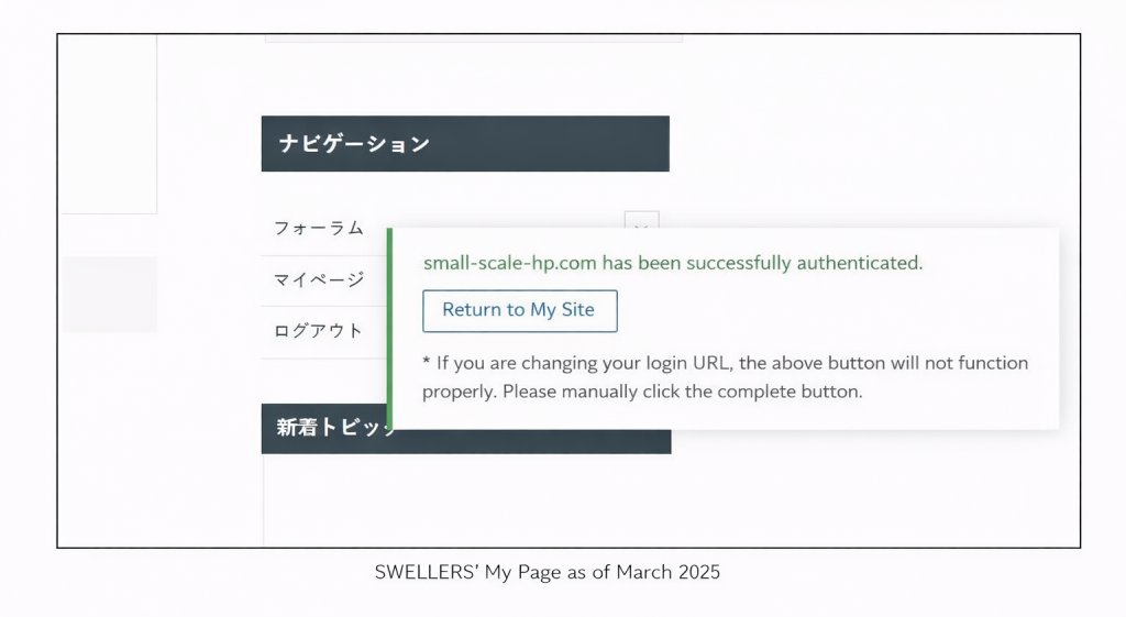 WordPressテーマ「SWELL」 user authentication image(4)English