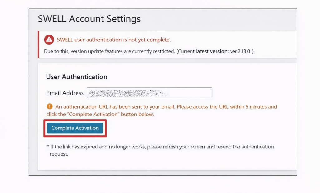 WordPressテーマ「SWELL」 user authentication image(5)English