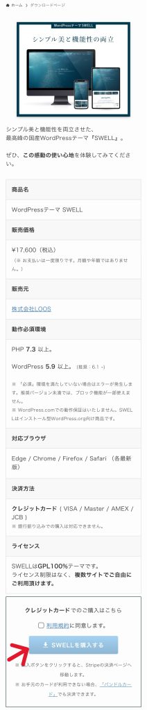 swell_download_stitched_vertical